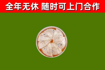 嘉陵烟酒回收燕窝.jpg
