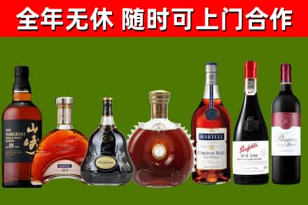 嘉陵烟酒回收洋酒系列.jpg