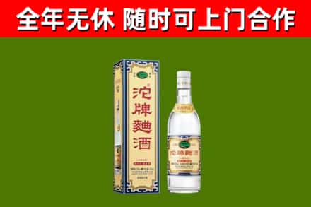 嘉陵烟酒回收80沱牌曲酒2.jpg