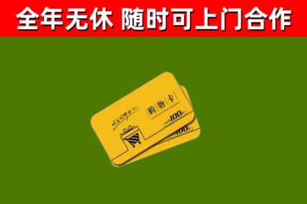 嘉陵烟酒回收购物卡.jpg